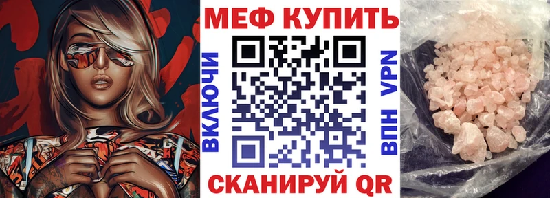 МЕФ VHQ  Торжок 